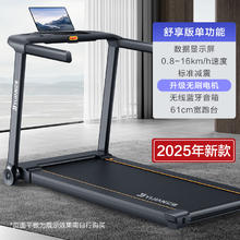 亿健 E3S 跑步机 5891067733798 舒享版单功能券后799元