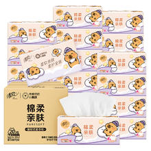 Breeze 清风 抽纸棉柔卡皮巴拉4层M码90抽*20包25.11元