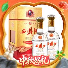 淘金币可用：西凤酒 6年陈酿 45度 凤香型白酒 500ml*2瓶257.85元（229.56元淘金币到手）