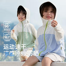 威尔贝鲁 儿童防晒衣夏季凉感透气宝宝外套空调服洋气皮肤衣童装29.88元