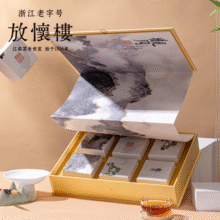 浙江老字号，放怀楼 低糖月饼观月中秋礼盒 480g*2盒新低29包邮（14.5元/盒）