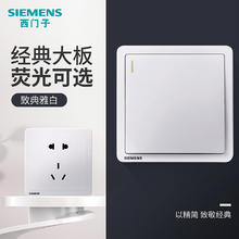 西门子 SIEMENS Adela致典系列 一开单控开关 烟金灰 普通款3.35元（需买2件，需用券）