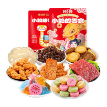 大份量63包7款 休闲零食 辣条麻花肉脯素牛排组合装送人追剧 7款共63包2.9元