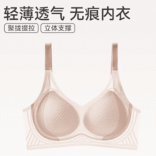 FENTENG 芬腾 舒适聚拢轻薄无痕无钢圈文胸￥32.20