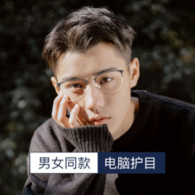 裴漾近视眼镜男钛合金大脸眼镜框架防蓝光电脑眼镜平光变色散光眼镜 黑色 配1.60超薄非球面镜片(度数留言)138元