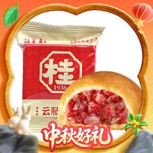 桂美轩 云腿月饼 昆明特产 30g*15袋券后19.9元