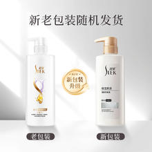 SLEK 舒蕾 蚕丝护发素500ml*1 顺滑烫染修护改善干枯毛躁8.8元