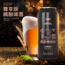 轩博 xJINGDOLL 德式小麦白啤酒 500ml*12罐 整箱装27.21元包邮