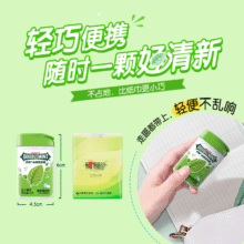 绿箭 薄荷糖无糖便携装清新口气 任拍6件2.73元（需领券，拍6件单价2.73元/盒）