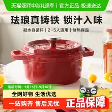 苏泊尔 ET22MF01-R 铸铁珐琅炖锅 22cm 石榴红券后158.12元