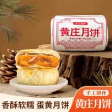 京东百亿补贴：京典光年  黄庄月饼板栗馅5枚  300g19.85元（合6.62元/件）