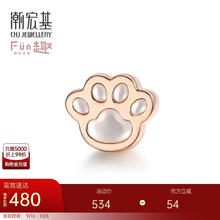 CHJ JEWELLERY 潮宏基 FUN趣软萌小肉垫 母贝18K金玫瑰金彩金单只耳钉女款 EEK34200174 单只耳钉券后430.1元