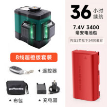 度维度维砌墙仪绿光红外线水平仪8线砌墙神器高精度自动找平室外超亮 新款V2绿光 超橙版 续航36H 单机标准套装378元 (券后省20)