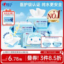 心相印 三丽鸥 湿厕纸 80片*5包券后23.92元