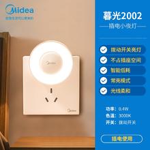 美的 护眼小夜灯 普通机械款 融合灯光+手动开关券后7.89元