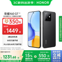 荣耀 HONOR X60 GT 手机 12GB+256GB 幻夜黑1231.65元