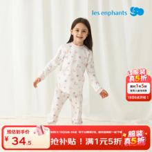 丽婴房 儿童纯棉长袖内衣套装 男童女童 家居服（多种款式可选）34.5元
