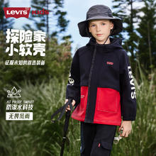 Levi's 李维斯 童装风衣三防秋冬季新款男童摇粒绒风衣儿童休闲撞色外套 黑美人 140 /68券后176元