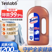 99.9%杀菌率！Texlabs 泰克斯乐 衣物家居除菌液 1.2L￥9.90 1.7折