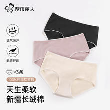 COSMO LADY 都市丽人 女士内裤女纯棉 3条5.97元（需买3件，需用券）