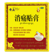 奇正藏药 消痛贴膏8贴膏药 活血化瘀 消肿止痛贴 急慢性扭挫伤 风湿疼痛 骨质增生 落枕 肩周炎 腰肌劳损80元 (券后省15)