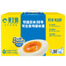 黄天鹅可生食鸡蛋30枚/3.18斤礼盒装生鲜鸡蛋京东自营无抗生素 中秋礼盒58.57元/件 拍4件 送700ml葵花仁油