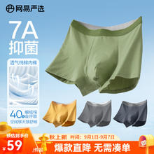 网易严选 男士平角内裤 A款7A抑菌-深灰+浅灰+土黄+深绿 4条 XL券后45元