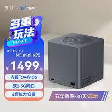 零刻 台式机 极夜灰券后1499元