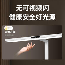 沃视明 HD2405-1 青少年近视防控护眼阅读台灯 海之光mini