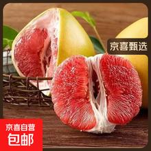 正宗 国产 红心柚子 红肉蜜柚 1-1.5斤/个3.25元