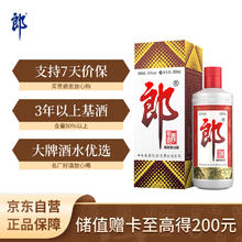 郎酒 郎牌郎酒 53%vol 酱香型白酒 500ml 单瓶装147.4元