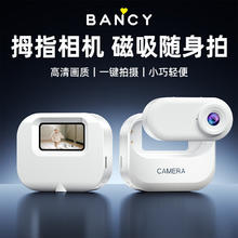 伴兮 运动相机 高清1080P 磁吸充电仓+读卡器 灵动白丨32GB179元