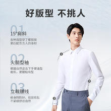 京东PLUS：京东京造 男士长袖衬衫 100002842360 白色 41券后69.55元