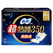 苏菲超熟睡柔棉感超长夜用卫生巾350mm 4片 加大尾扇量多防渗漏姨妈巾2.88元