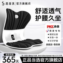 思菲其 旗舰款 坐垫 星耀黑 300斤承重