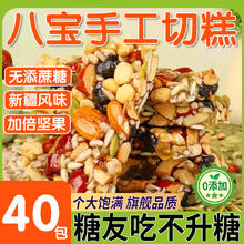 煦寻 Xuxun 黄芪党参八宝切糕 40包 手工制作21元