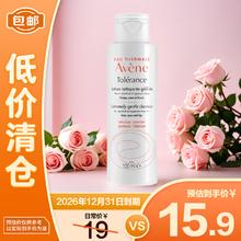 Avene 雅漾 专研温和洁面乳100ML 深层清洁洗面奶 临期特价 效期25年3月