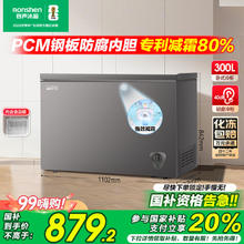 容声 冰柜 300升 一级能效 BD/BC-300ZMSMA券后799.2元