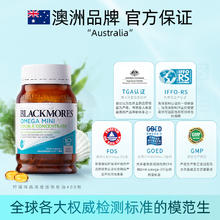 BLACKMORES 澳佳宝 柠檬味迷你鱼油400粒胶囊券后171.95元