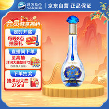 洋河 梦之蓝 水晶版 52度 绵柔浓香型白酒 100ml 单瓶装62.33元
