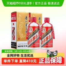 淘金币可用、88VIP：茅台 飞天茅台 53%Vol 酱香型白酒 500ml*2瓶3608元（3308元淘金币到手）