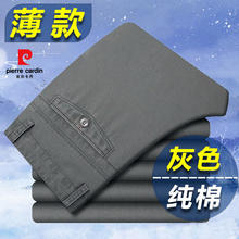pierre cardin 皮尔·卡丹 皮尔卡丹春夏季青年时尚纯棉宽松直筒商务休闲裤男士裤子 灰色 35券后49.9元
