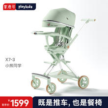 playkids 普洛可 遛娃向高景观可坐可躺睡轻便宝宝 可折叠 x7-3小熊同学