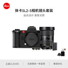 Leica 徕卡 SL2-S 全画幅 微单相机