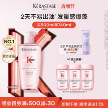 KÉRASTASE 卡诗 Genesis系列 赋源芯丝沁透洗发水380元