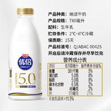 88VIP会员：光明 优倍超鲜5.0高品质低温鲜牛奶减钠鲜奶780ml*3瓶46.9元