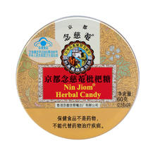 京都念慈菴 润喉糖 金桔柠檬味 教师节礼物20.66元