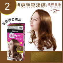 Kao 花王 Blaune系列 泡沫染发剂19.9元