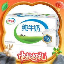 伊利 中秋送礼 伊利纯牛奶250ml*24盒54.9元