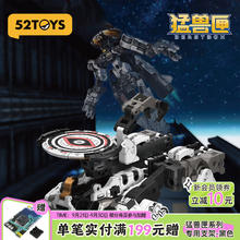 52TOYS 万能匣系列全能小队猎人号